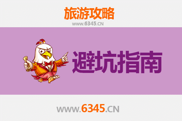 牡丹江旅游全攻略：资深博主亲授几大忠告与须知