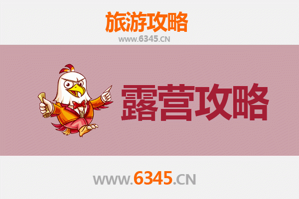 牡丹江东宁周边露营胜地全攻略：自然野趣与星空为伴