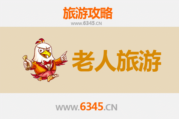 牡丹江西安区银发之旅：舒适慢游指南